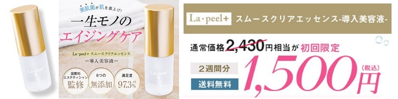 ���t���[���𐮂�����e�t�uLa�Epeel+�i���s�[���v���X�j�v���T�C�g